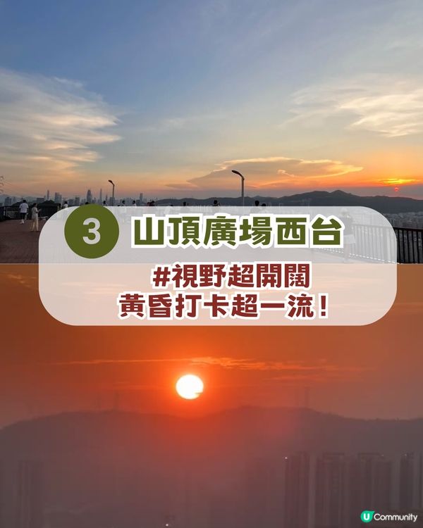 深圳隱藏小長城！山頂日落打卡超靚+2月櫻花展