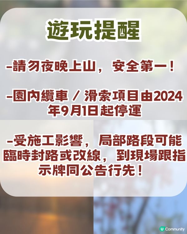 深圳隱藏小長城！山頂日落打卡超靚+2月櫻花展
