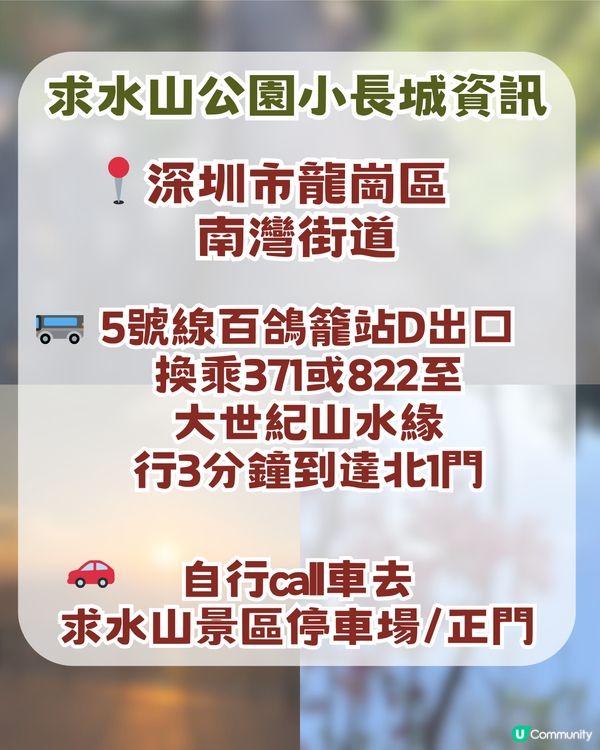 深圳隱藏小長城！山頂日落打卡超靚+2月櫻花展