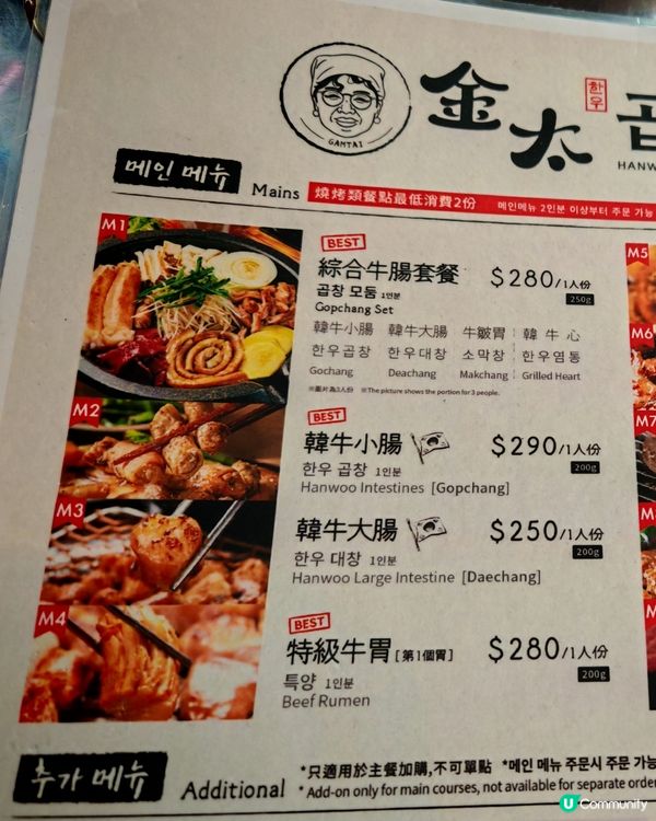 韓國綜合牛腸套餐有特色