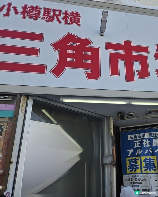 北海道雪蟹🦀平過香港？😋