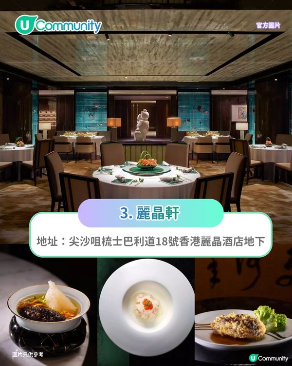 【香港中菜推介2026】6間必食粵菜/私房菜 米芝蓮星級/絕美海景/創意私房菜🥢