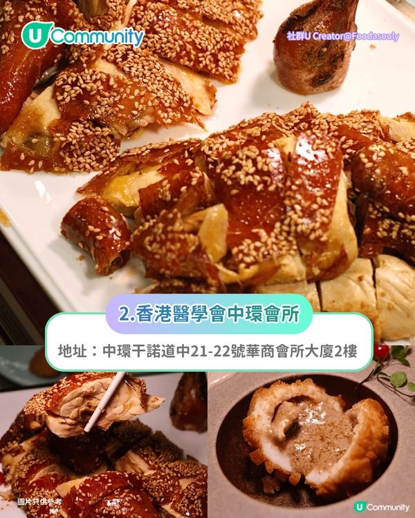 【香港中菜推介2026】6間必食粵菜/私房菜 米芝蓮星級/絕美海景/創意私房菜🥢