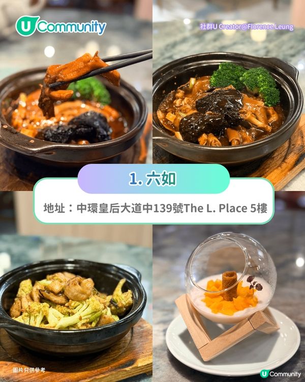 【香港中菜推介2026】6間必食粵菜/私房菜 米芝蓮星級/絕美海景/創意私房菜🥢
