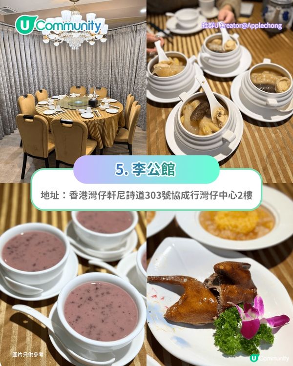 【香港中菜推介2026】6間必食粵菜/私房菜 米芝蓮星級/絕美海景/創意私房菜🥢