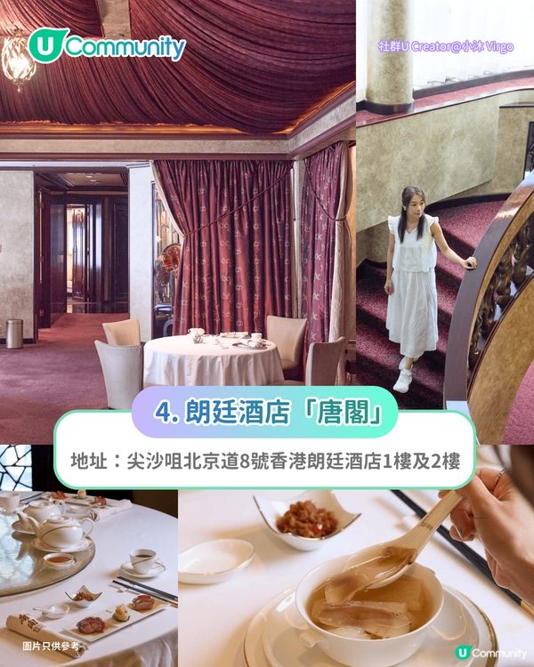 【香港中菜推介2026】6間必食粵菜/私房菜 米芝蓮星級/絕美海景/創意私房菜🥢