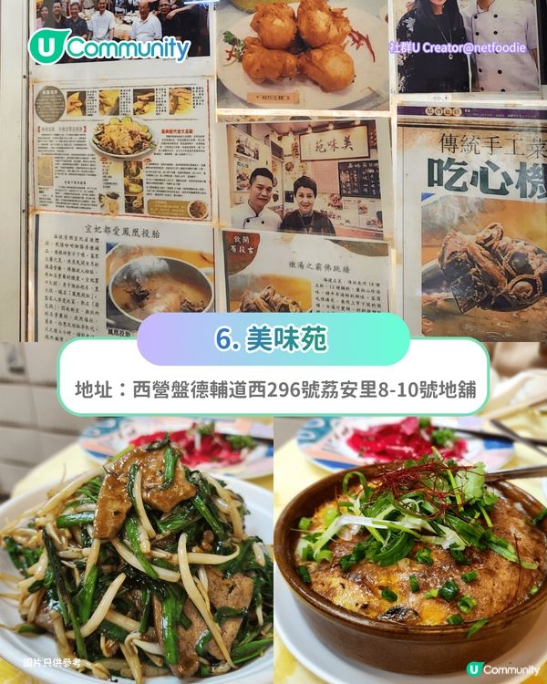 【香港中菜推介2026】6間必食粵菜/私房菜 米芝蓮星級/絕美海景/創意私房菜🥢