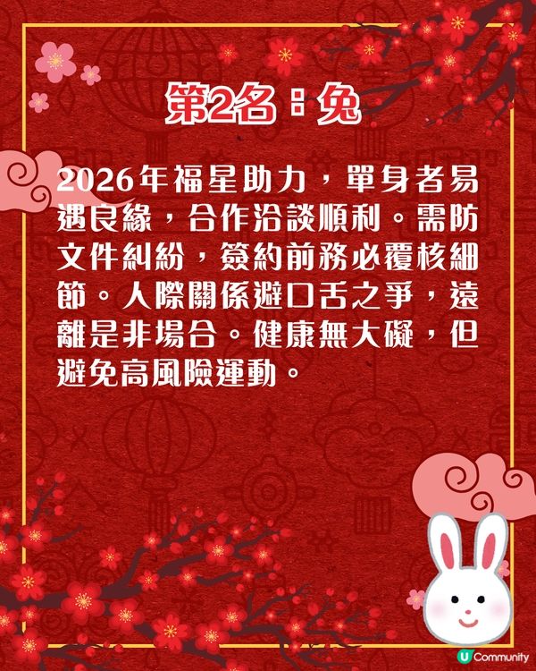 七師傅2026馬年運程🍊揭曉12生肖運勢排行榜🤩屬虎者忌鋒芒畢露❗