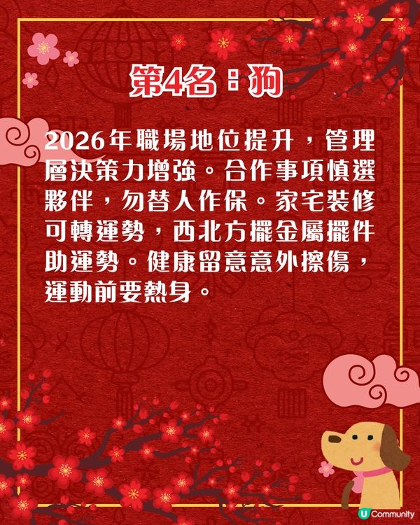 七師傅2026馬年運程🍊揭曉12生肖運勢排行榜🤩屬虎者忌鋒芒畢露❗