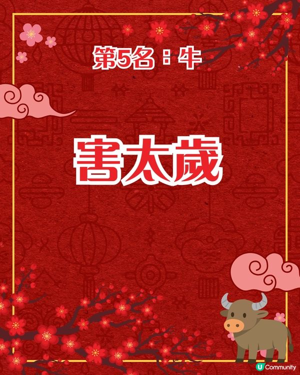 七師傅2026馬年運程🍊揭曉12生肖運勢排行榜🤩屬虎者忌鋒芒畢露❗