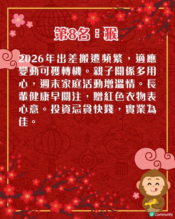 七師傅2026馬年運程🍊揭曉12生肖運勢排行榜🤩屬虎者忌鋒芒畢露❗