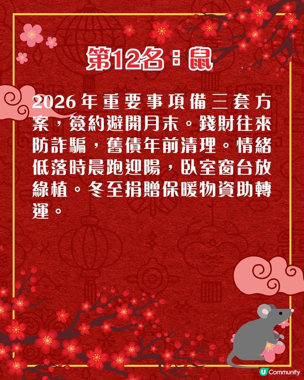 七師傅2026馬年運程🍊揭曉12生肖運勢排行榜🤩屬虎者忌鋒芒畢露❗