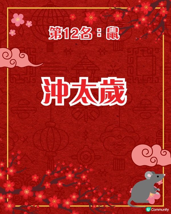 七師傅2026馬年運程🍊揭曉12生肖運勢排行榜🤩屬虎者忌鋒芒畢露❗