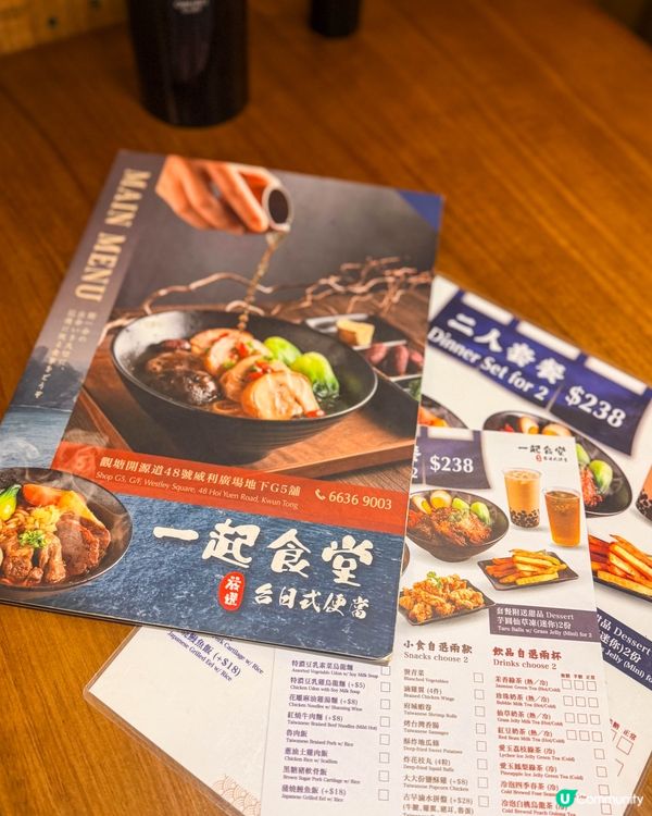 觀塘美食｜台式家常定食的穩定之選