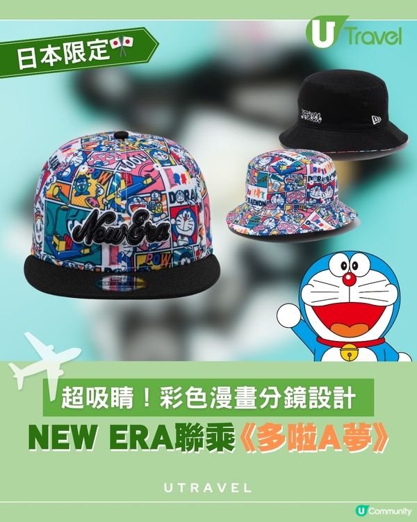 NEW ERA再度聯乘《多啦A夢》 全新彩色漫畫分鏡設計