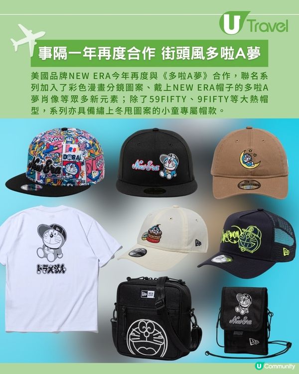 NEW ERA再度聯乘《多啦A夢》 全新彩色漫畫分鏡設計