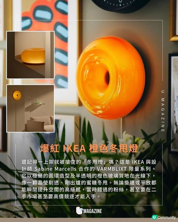 IKEA「冬甩燈」2.0 升級亮相！12 款夢幻色調、加入手機轉色功能