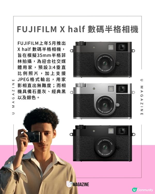 FUJIFILM X half全新灰白配色登場 模擬半格菲林拍攝勁有質感
