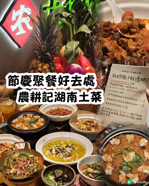 黎緊團年飯諗好有冇去邊度食未呢?