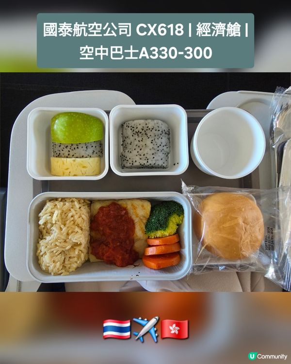 ✈️2026國泰航空免費飛機餐+選座攻略❗️