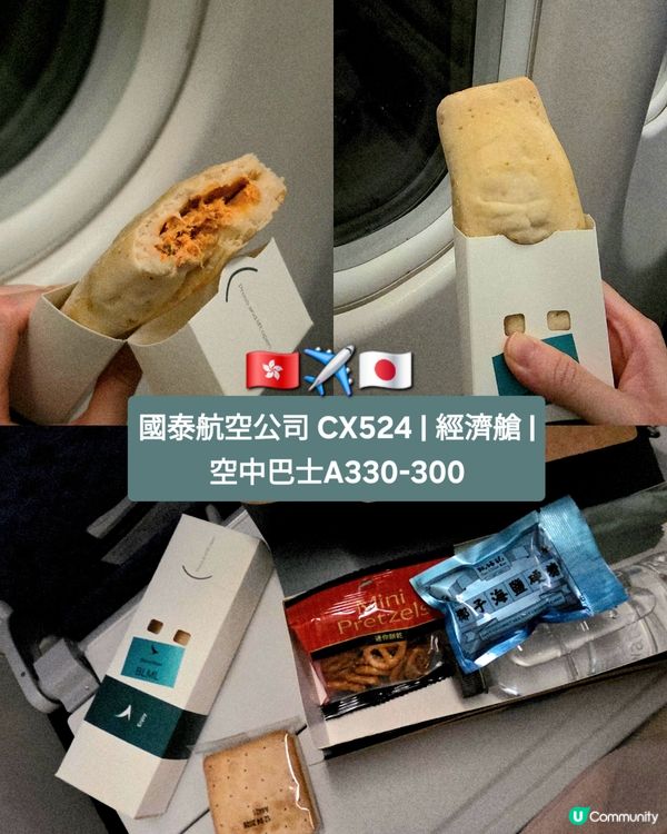 ✈️2026國泰航空免費飛機餐+選座攻略❗️