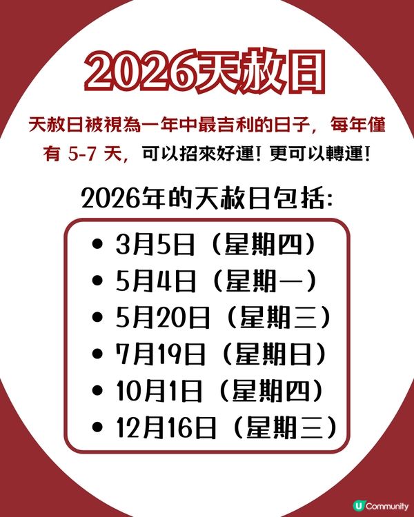 2026換銀包吉日！馬年呢6日宜用新銀包✨ 20大推薦開運款式 + 禁忌顏色！😳