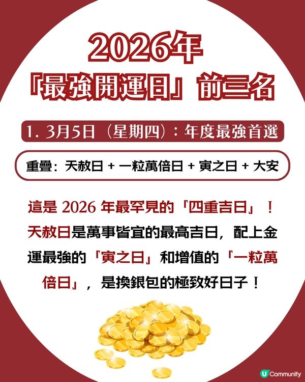 2026換銀包吉日！馬年呢6日宜用新銀包✨ 20大推薦開運款式 + 禁忌顏色！😳