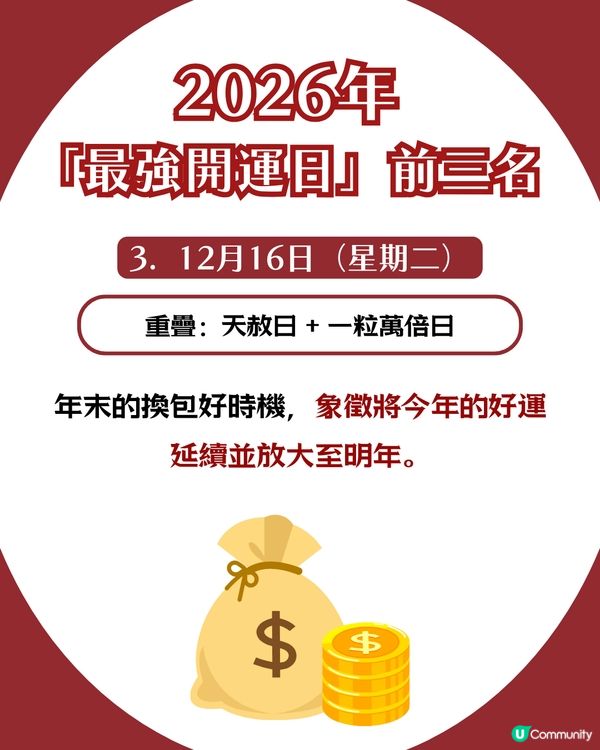 2026換銀包吉日！馬年呢6日宜用新銀包✨ 20大推薦開運款式 + 禁忌顏色！😳