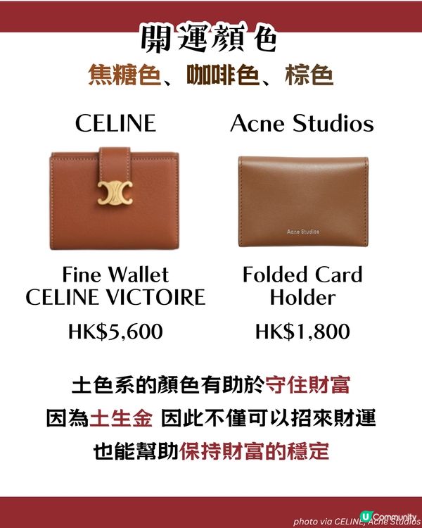 2026換銀包吉日！馬年呢6日宜用新銀包✨ 20大推薦開運款式 + 禁忌顏色！😳