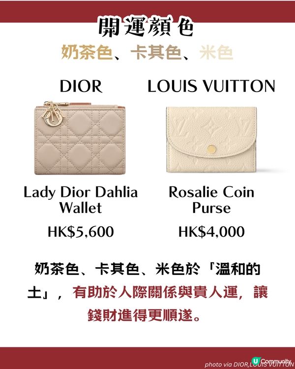 2026換銀包吉日！馬年呢6日宜用新銀包✨ 20大推薦開運款式 + 禁忌顏色！😳