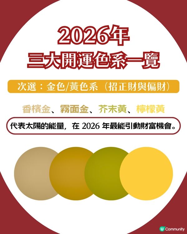 2026換銀包吉日！馬年呢6日宜用新銀包✨ 20大推薦開運款式 + 禁忌顏色！😳