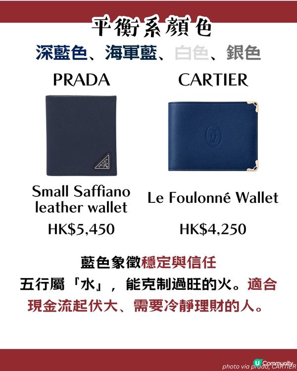 2026換銀包吉日！馬年呢6日宜用新銀包✨ 20大推薦開運款式 + 禁忌顏色！😳
