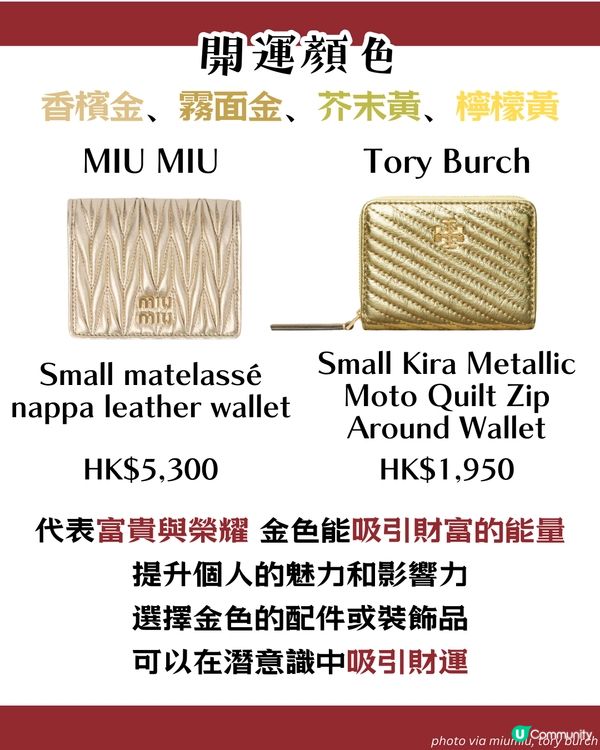 2026換銀包吉日！馬年呢6日宜用新銀包✨ 20大推薦開運款式 + 禁忌顏色！😳