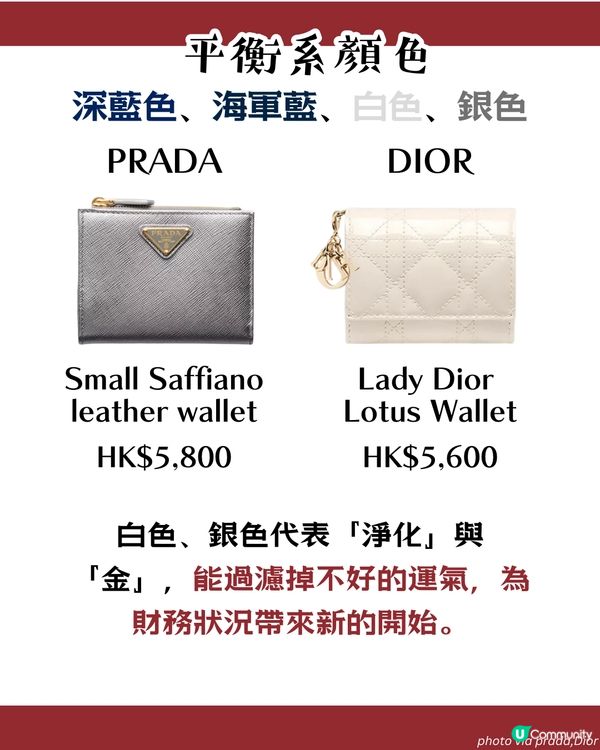 2026換銀包吉日！馬年呢6日宜用新銀包✨ 20大推薦開運款式 + 禁忌顏色！😳