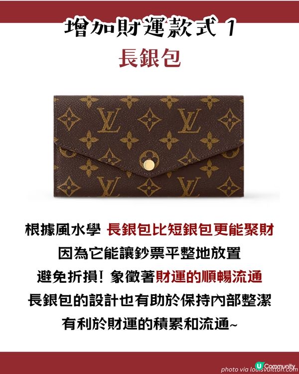 2026換銀包吉日！馬年呢6日宜用新銀包✨ 20大推薦開運款式 + 禁忌顏色！😳