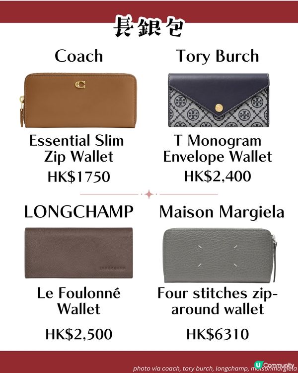 2026換銀包吉日！馬年呢6日宜用新銀包✨ 20大推薦開運款式 + 禁忌顏色！😳