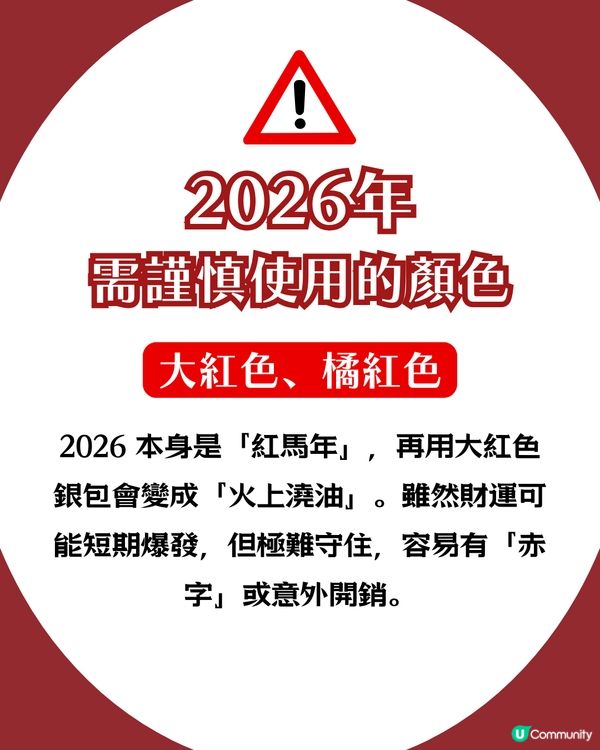 2026換銀包吉日！馬年呢6日宜用新銀包✨ 20大推薦開運款式 + 禁忌顏色！😳