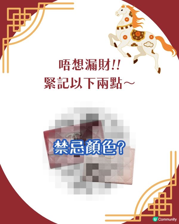 2026換銀包吉日！馬年呢6日宜用新銀包✨ 20大推薦開運款式 + 禁忌顏色！😳