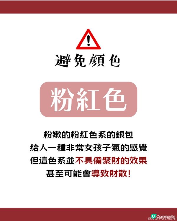 2026換銀包吉日！馬年呢6日宜用新銀包✨ 20大推薦開運款式 + 禁忌顏色！😳