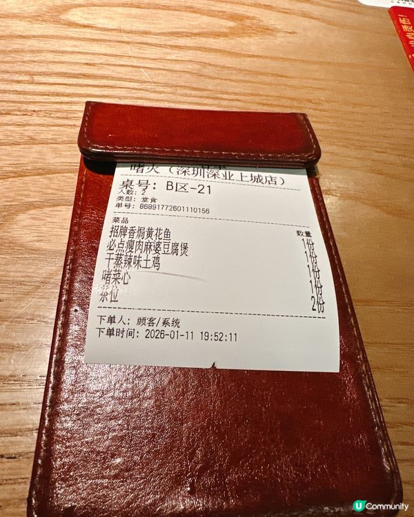  【深圳啫啫煲推薦】深業上城人氣餐廳