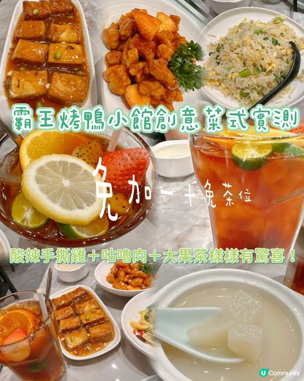 朗豪坊高CP值中菜晚餐｜免加一＋免費鴨骨湯