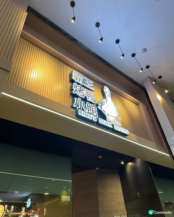 朗豪坊高CP值中菜晚餐｜免加一＋免費鴨骨湯