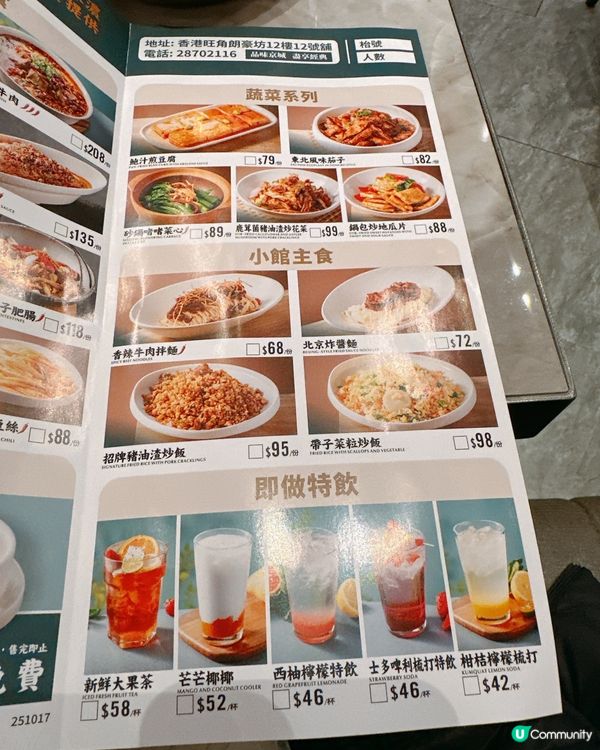 朗豪坊高CP值中菜晚餐｜免加一＋免費鴨骨湯