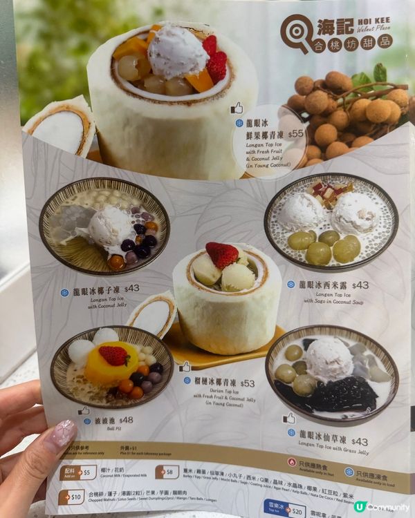 太子海記合桃坊甜品店😍