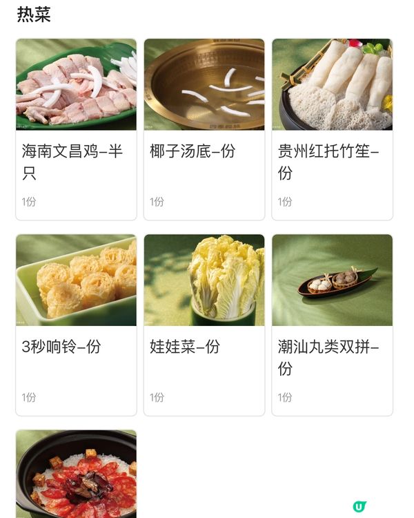 打邊爐新選擇！深圳椰子雞＋煲仔飯＋前菜bar超滿足 😍