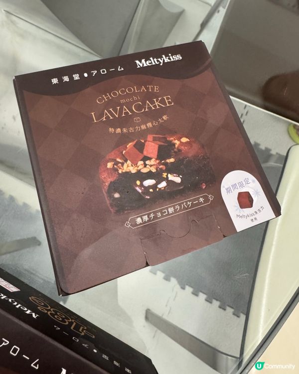 特濃朱古力心太軟麻糬蛋糕😋