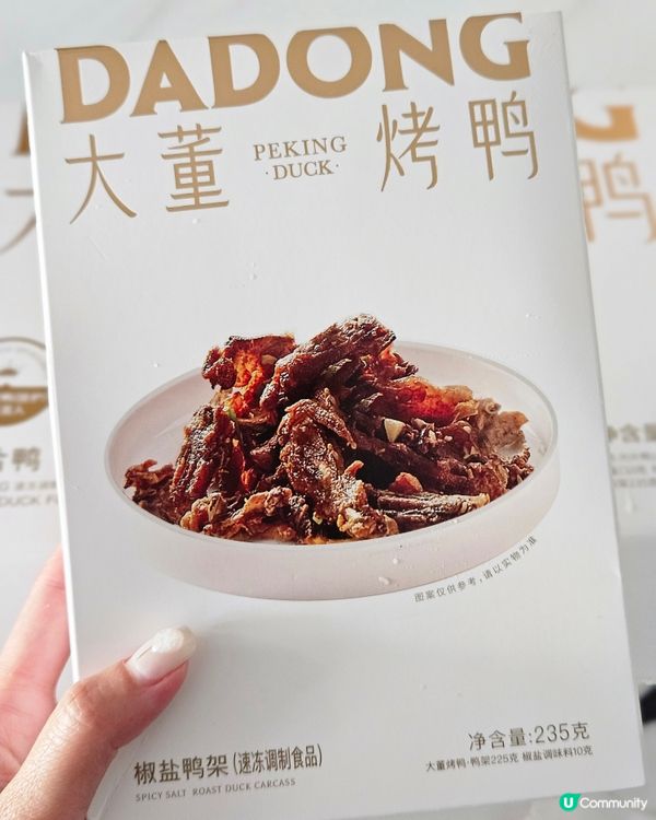 屋企食烤鴨！新年唔洗排隊！🦆✨