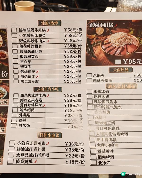 南頭古城隱世版納風味｜小象撒野・雲南菜