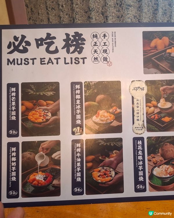 😍😍😍超級好味的甜品 - 千芋本舖