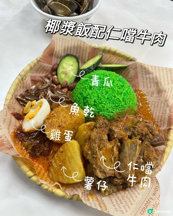 天氣凍飲肉骨茶暖笠笠 🍲😋